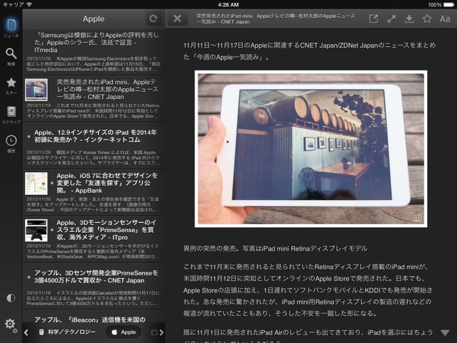 毎日のニュース 新聞 雑誌 経済ニュースをまとめ読み をapp Storeで