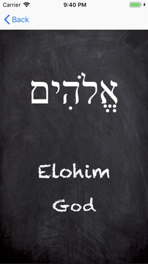 Easy Biblical Hebrew - Reading(圖6)-速報App