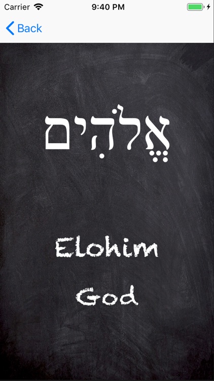 Easy Biblical Hebrew - Reading screenshot-5