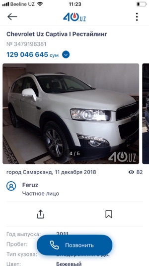 40.uz: продажа и покупка авто(圖2)-速報App