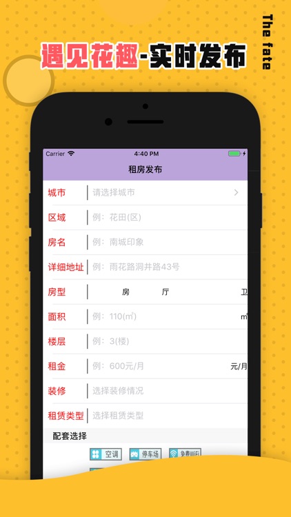 同城花趣 screenshot-3