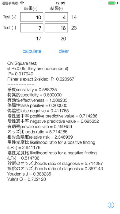 ScreeningTestのスクリーンショット2 ScreeningTestのスクリーンショット2