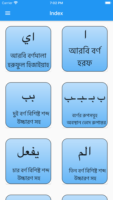 Iqra Interactive Quran ReadApp screenshot 2