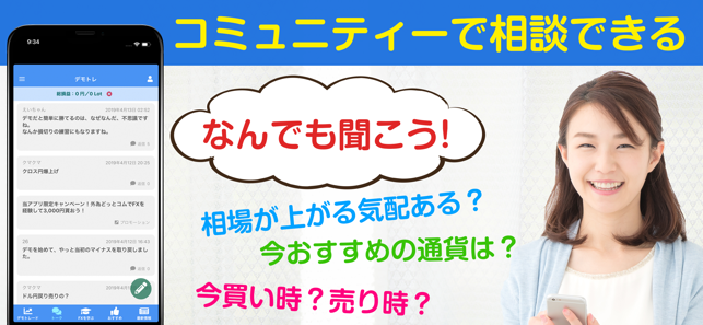 FXデモトレードなら「デモトレ」初心者向けの取引ガイドアプリ(圖5)-速報App