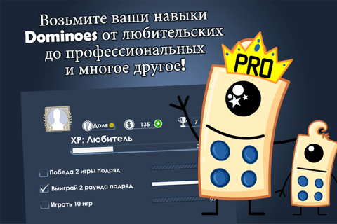 Dominoes Pro Offline or Online screenshot 3