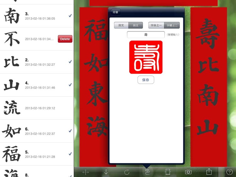 临帖之多宝塔碑 screenshot-3