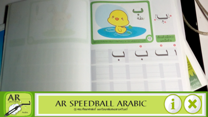 AR Speedball Arabic LH screenshot 2