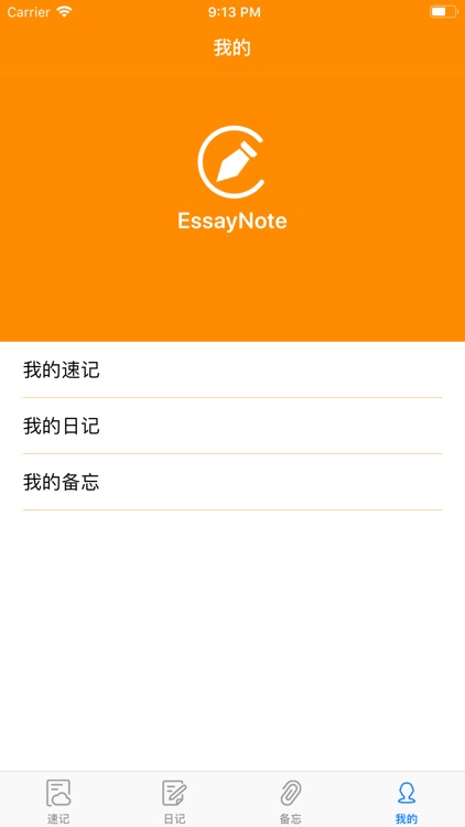 EssayNote screenshot-7