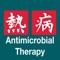 The Sanford Guide to Antimicrobial Therapy ($29