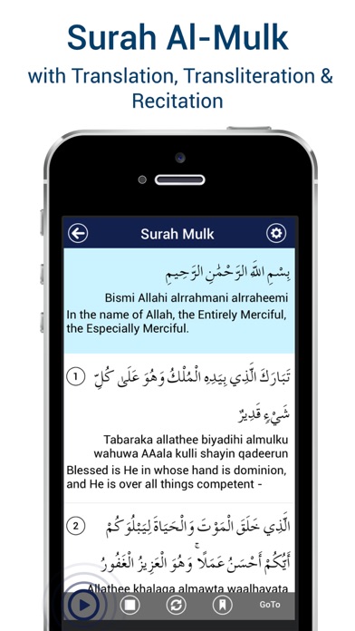 How to cancel & delete Surah Mulk - Heart Touching MP3 Recitation of Surah Al-Mulk with Transliteration and Translation in 17+ Languages from iphone & ipad 1