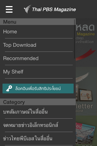 Thai PBS Digital Mag screenshot 3