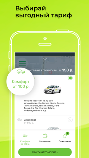 LimeTaxi – заказ такси on-line(圖4)-速報App