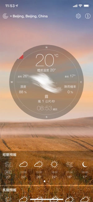 即時天氣°(圖4)-速報App