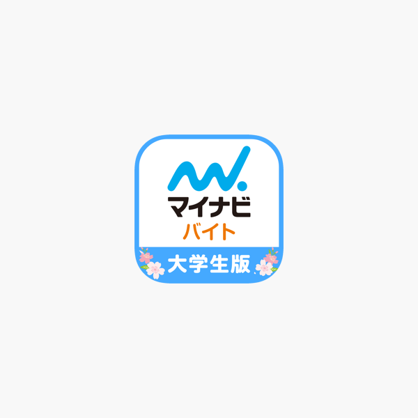 App Store 上的 大学生バイト 学生のアルバイト探しならマイナビ バイト