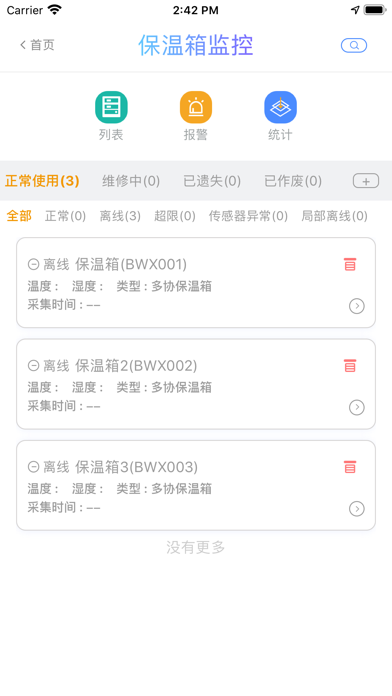 多协云 screenshot 3
