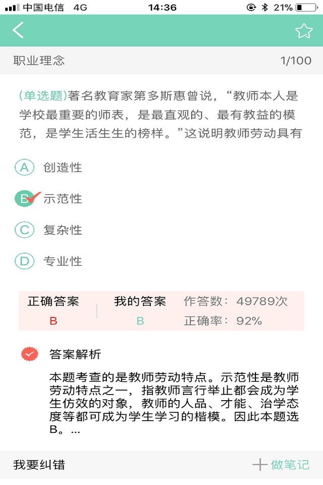 欣瑞教育 screenshot 2