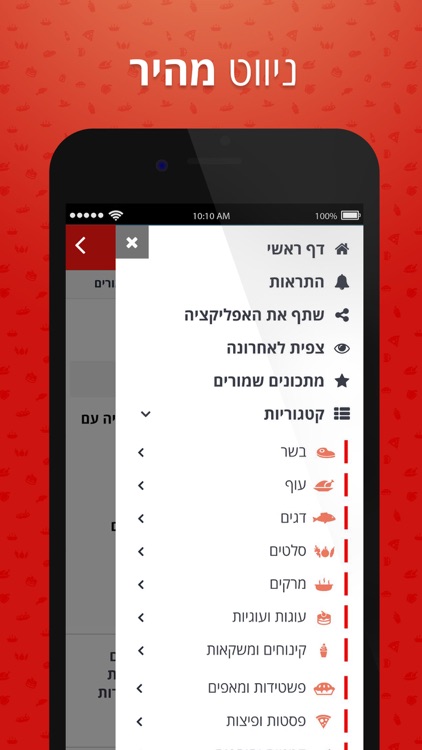 מתכונים - בא במייל