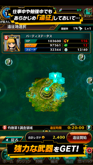 screenshot of グラフィティスマッシュ 3