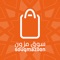 Introducing Souqmazoon - a specialised e-marketplace designed to support primarily SMEs and Omani businesses