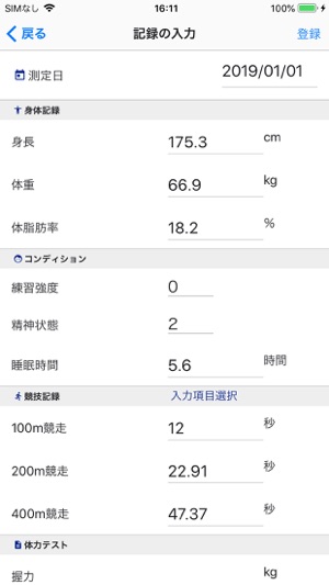 JASP Recorder（ジャスプレコーダー）(圖5)-速報App