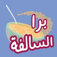 برا السالفة Wiki