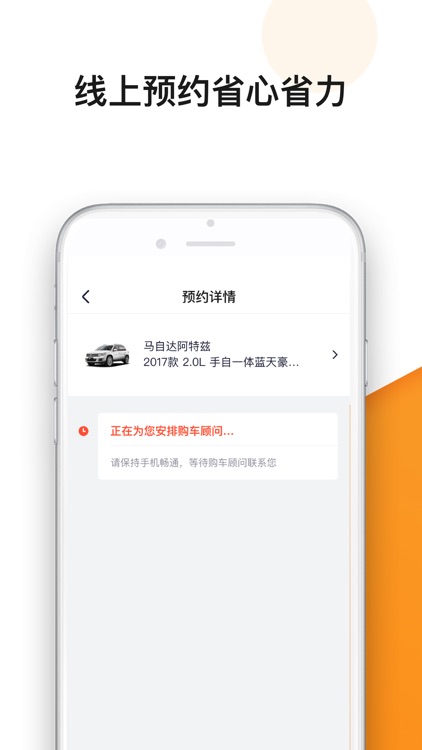 弹个车新车-低首付开新车 screenshot-4