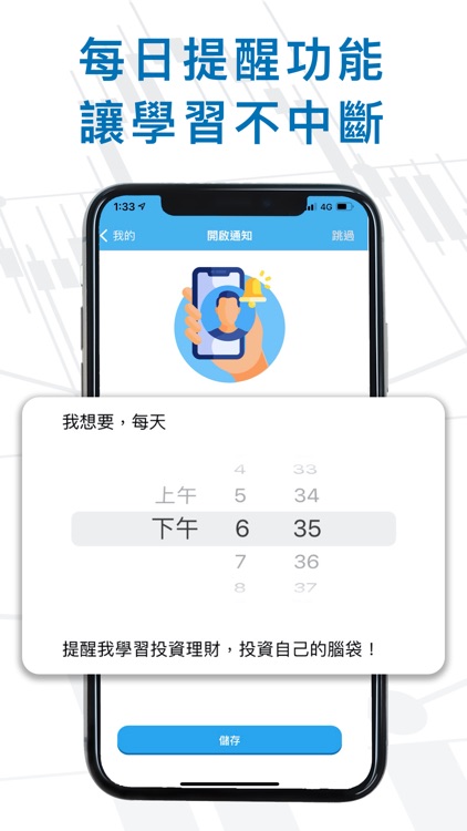 投資小學堂-有趣、好懂、完整的股市投資課程 screenshot-4