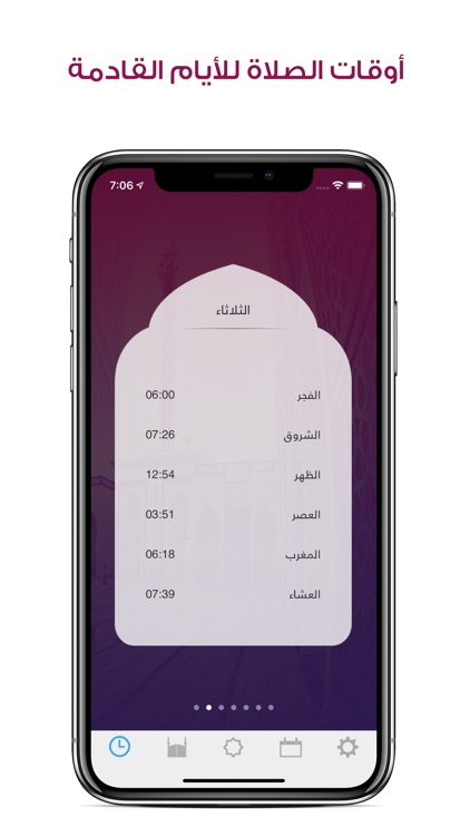 مؤذن ليبيا screenshot-4