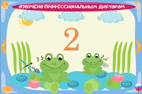 Скриншот из Learning numbers - Kids games