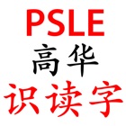 Top 39 Education Apps Like PSLE Higher Chinese FlashCards - Best Alternatives