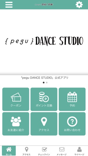 ｛ｐｅｇｕ｝DANCE STUDIO オフィシャルアプリ