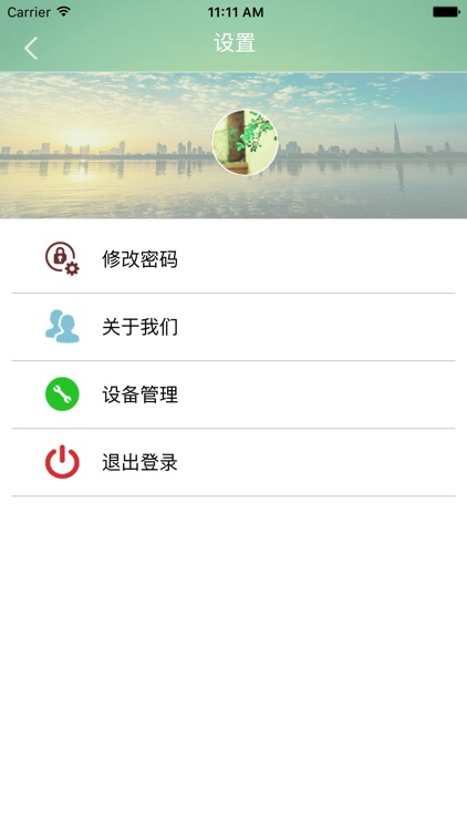 JSEC环境监测 screenshot-3