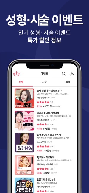 성형민족: 여자 성형 정보앱 Su App Store