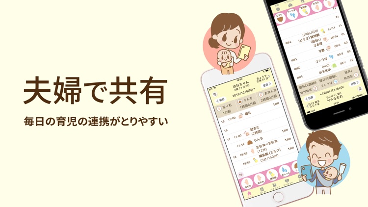 育児・授乳記録 - 授乳ノート