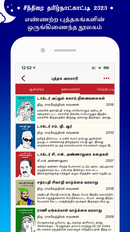 Nila Tamil Calendar 2021 screenshot-5