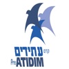 קדם עתידים