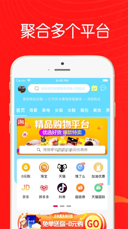 折米惠好省-高额返利赚钱APP