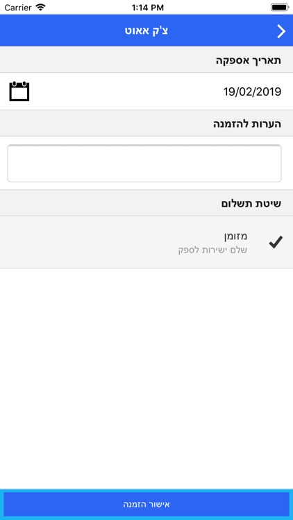 ספקית screenshot-4