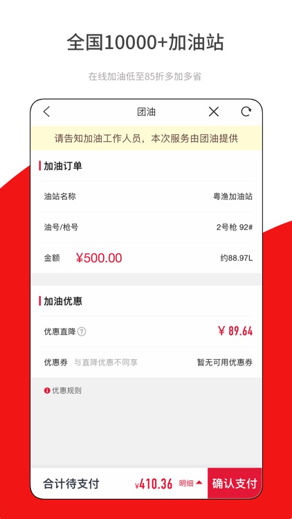 省哒-买啥都省！多赚好省尽在省哒APP screenshot-4