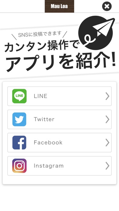 Mau Loa-マウロア- オフィシャルアプリ screenshot 4