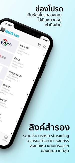 ThaiTV Live - ดูทีวีออนไลน์(圖4)-速報App
