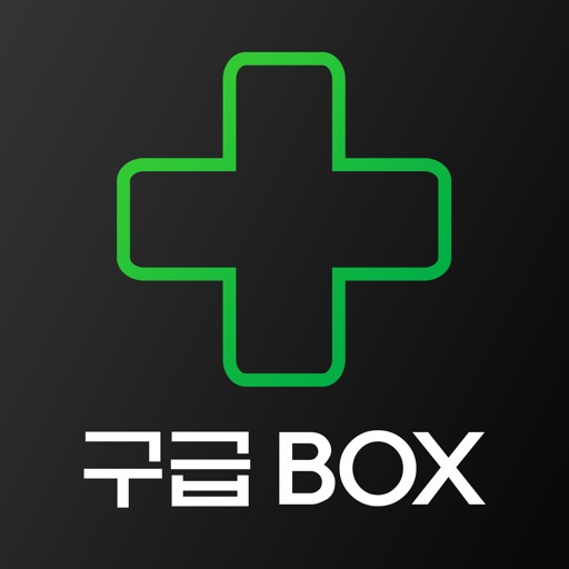 구급BOX 관리자