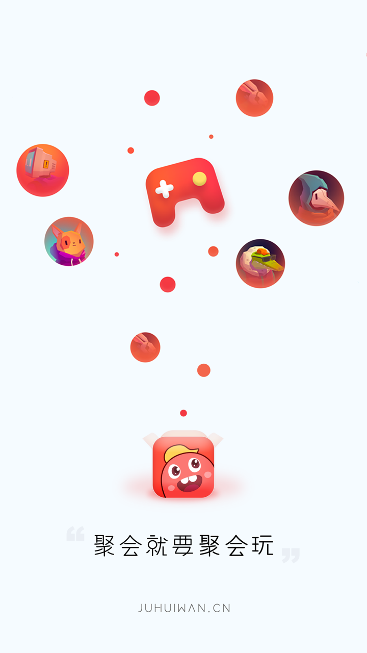 聚会玩-一起来玩谁是卧底等卡牌游戏吧！ screenshot 1