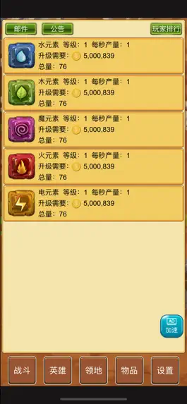 Game screenshot 英雄王国 - 单机放置挂机手游 apk