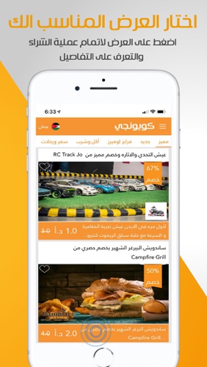 COUPONJE | كوبونجي(圖4)-速報App