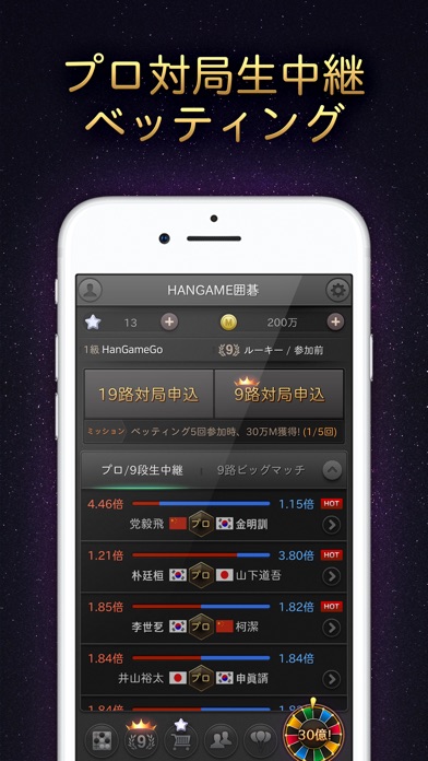 Hangame囲碁 screenshot1