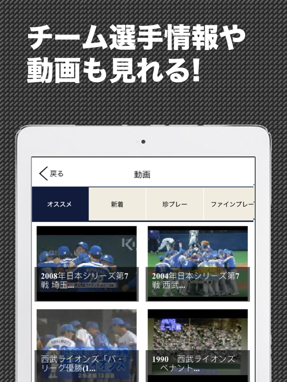 西スポ (プロ野球情報 for 埼玉西武ライオンズ)のおすすめ画像3