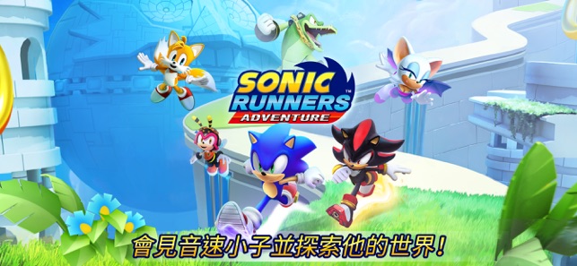 Sonic Runners Adventure(圖5)-速報App