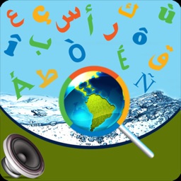 Digital French Arab Dictionary