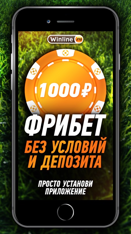 БК Winline
